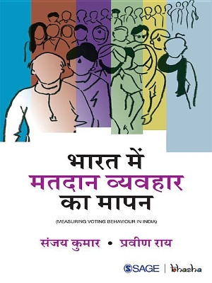 Book cover for Bharat Mein Matdan Vyavhar Ka Mapan