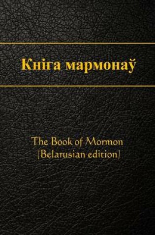 Cover of The Book of Mormon (Belarusian Edition)