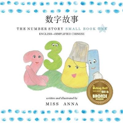 Cover of The Number Story 1 数字故事