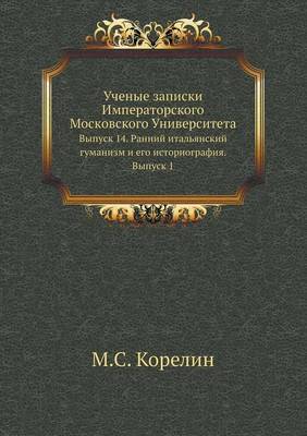 Book cover for Ученые записки Императорского Московско&
