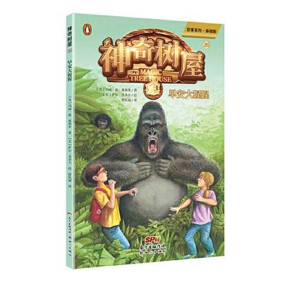 Book cover for Good Morning Gorillas (Magic Tree House, Vol. 26 of 28)