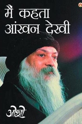 Cover of Main Kehta Ankhan Dekhi