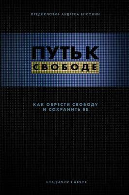 Book cover for Break Free (Russian Edition)