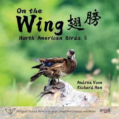 Book cover for On the Wing 翅膀 - North American Birds 5