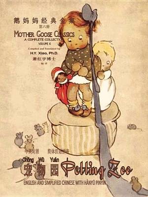 Cover of Petting Zoo, Mother Goose Classics, a Complete Collection, Volume 6, English to Chinese Etranslation 05