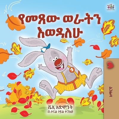 Cover of I Love Autumn (Amharic Book for Kids)