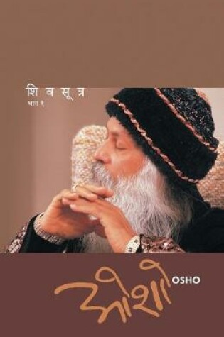 Cover of Shiv Sutra (Part- 1)