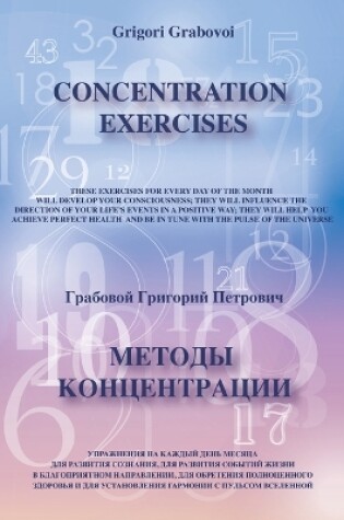 Cover of Concentration Exercises ( bilingual Version, English/Russian)