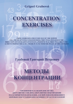 Book cover for Concentration Exercises ( bilingual Version, English/Russian)