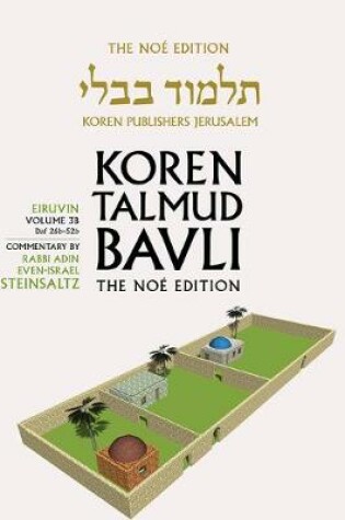 Cover of Koren Talmud Bavli V3b