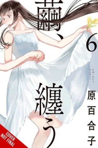 Cover of Cocoon Entwined, Vol. 6