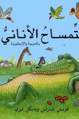 Cover of The Selfish Crocodile/ Al Timsah Al Anani