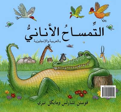Book cover for The Selfish Crocodile/ Al Timsah Al Anani