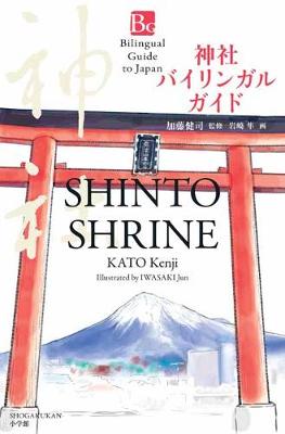 Cover of Shito Shrine