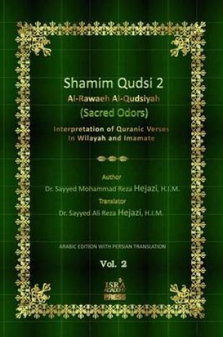 Cover of Shamim Qudsi 2