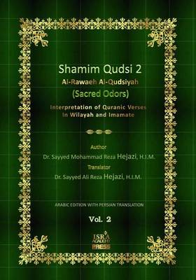 Book cover for Shamim Qudsi 2