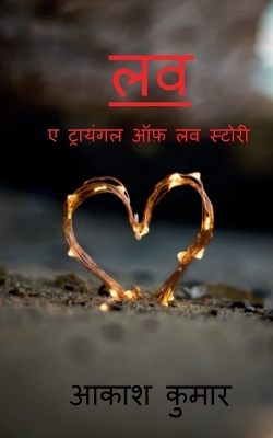 Book cover for Love