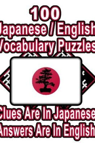 Cover of 100 Japanese/English Vocabulary Puzzles