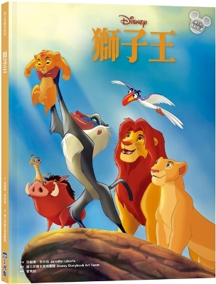 Book cover for The Lion King