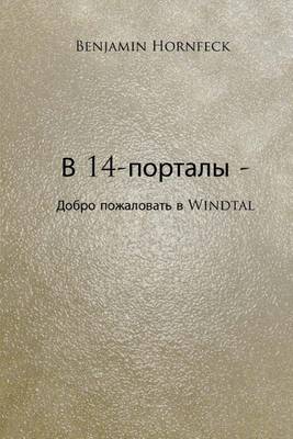 Book cover for V 14 -Portaly - Dobro Pozhalovat' V Windtal