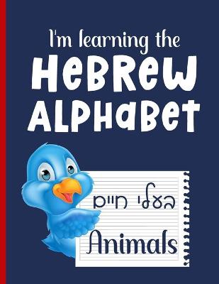 Book cover for I'm learning the Hebrew Alphabet &#1489;&#1506;&#1500;&#1497; &#1495;&#1497;&#1497;&#1501; Animals