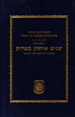Book cover for Shnayim Ochzin B'Tallit