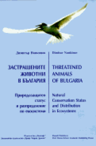 Cover of Threatened Animal Species of Bulgaria