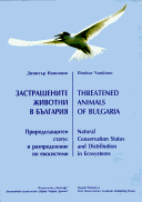 Book cover for Threatened Animal Species of Bulgaria