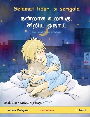 Book cover for Selamat tidur, si serigala - நன்றாக உறங்கு, சிறிய ஓநாய் (bahasa Malaysia - b. Tamil)