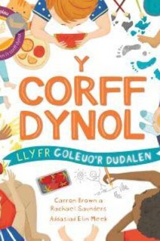 Cover of Cyfres Goleuo'r Dudalen: Y Corff Dynol