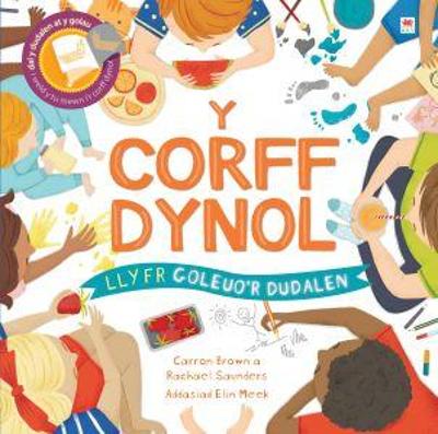 Book cover for Cyfres Goleuo'r Dudalen: Y Corff Dynol