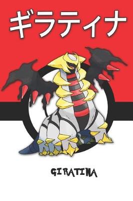 Book cover for Giratina