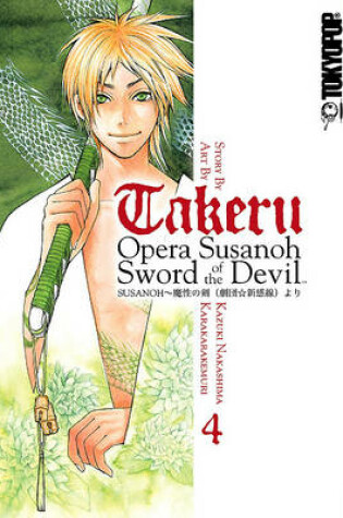 Cover of Takeru