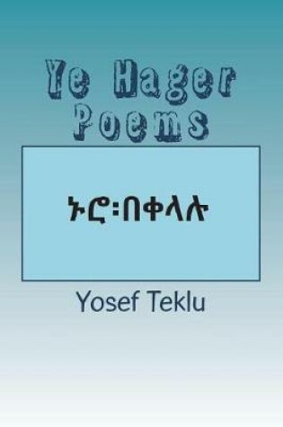 Cover of Ye Hager Poems