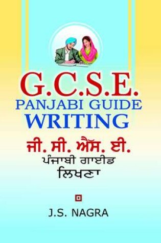 Cover of GCSE Panjabi Guide - Writing