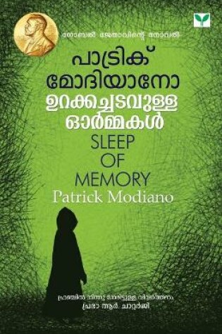 Cover of Urakkachadavulla Ormakal