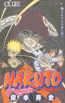 Cover of Naruto, V52