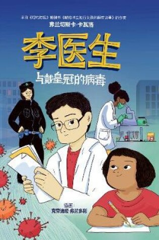 Cover of Doctor Li and the Crown-Wearing Virus