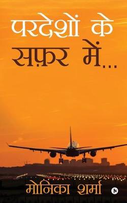 Book cover for Pardeshon Ke Safar Mein...