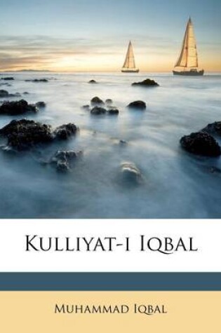 Cover of Kulliyat-I Iqbal
