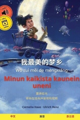 Cover of 我最美的梦乡 - Minun kaikista kaunein uneni (中文 - 芬兰语)