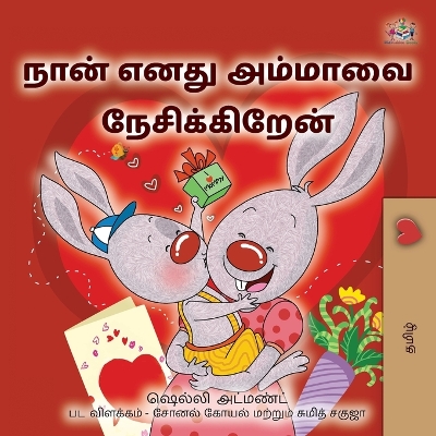 Cover of I Love My Mom (Tamil Children's Book)