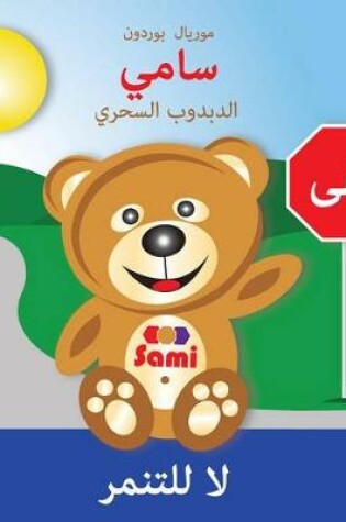 Cover of Sami the Magic Bear - No to Bullying! ( Arabic ) سامي الدبدوب السحري لا للتنمر