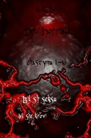 Cover of Dr. Horrible Chastyna 1-6 Bil Sh Seksu, Bil She Krovi