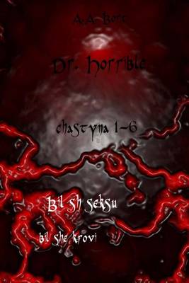 Book cover for Dr. Horrible Chastyna 1-6 Bil Sh Seksu, Bil She Krovi