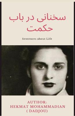 Book cover for Sentences about life