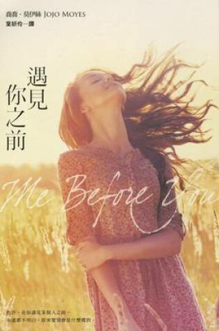 Cover of Me Before You