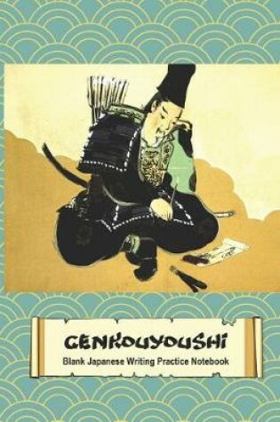 Cover of Genkouyoushi