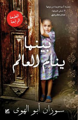 Book cover for Mornings in Jenin