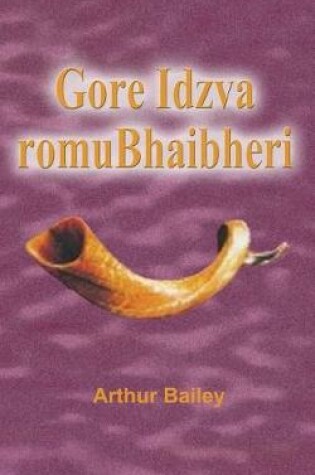 Cover of Gore Idzva Romubhaibheri